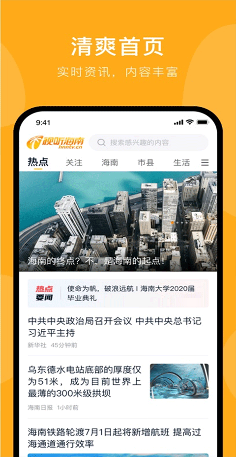 截图3